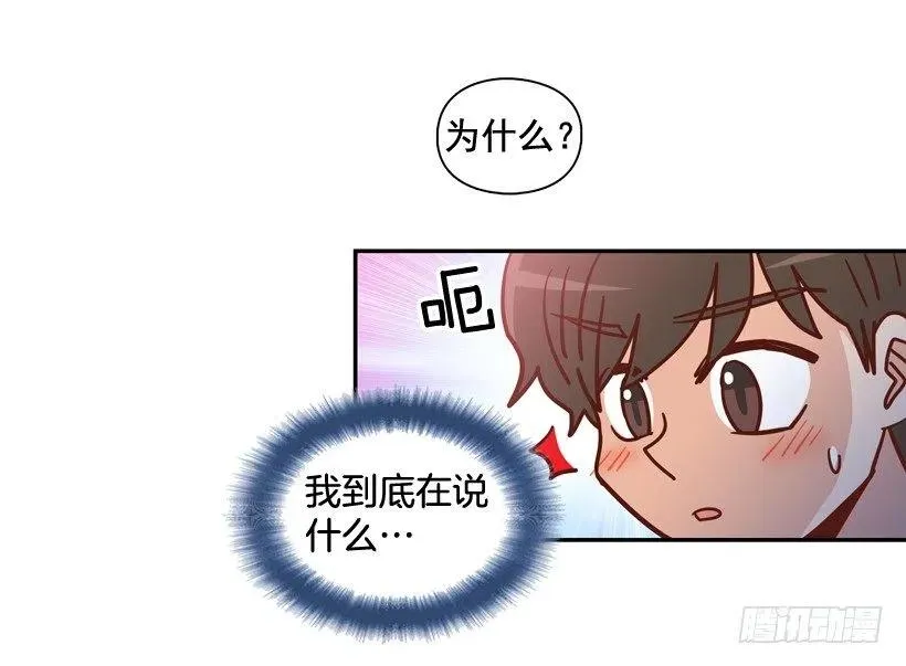 再次相遇 第63页