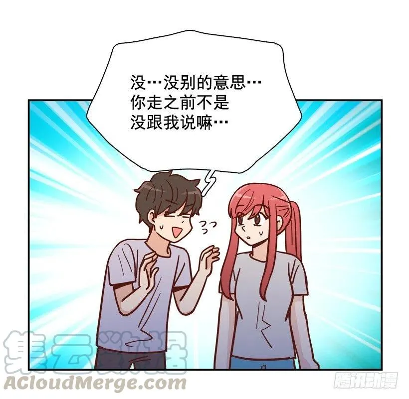 再次相遇 第64页