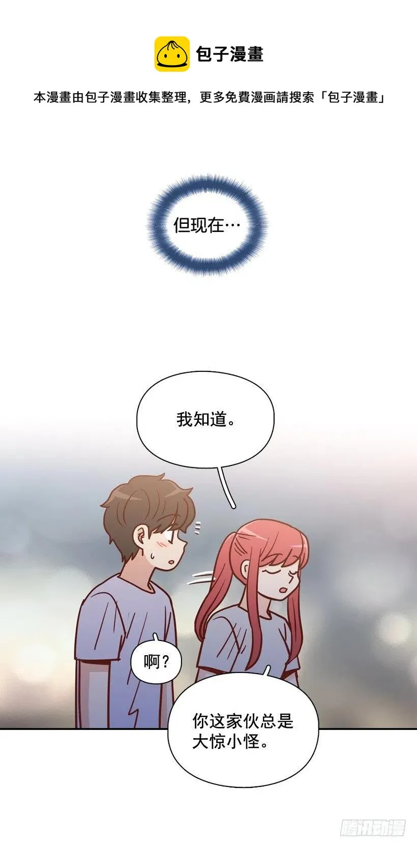 再次相遇 第66页