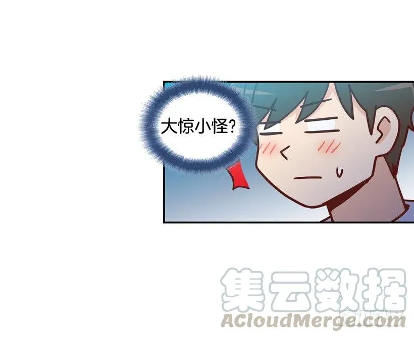 再次相遇 第67页