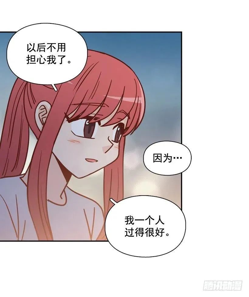 再次相遇 第68页