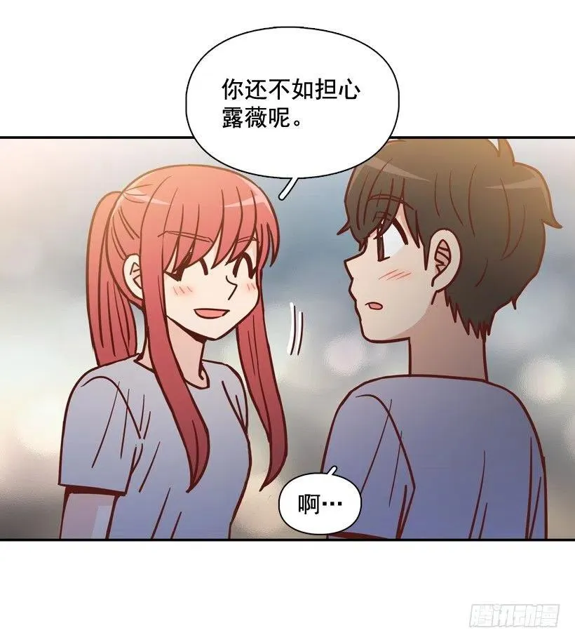 再次相遇 第69页