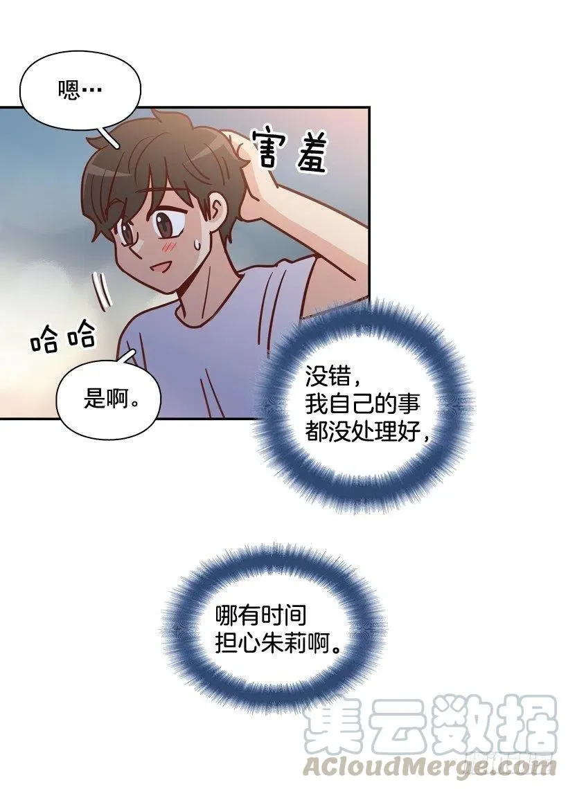 再次相遇 第70页