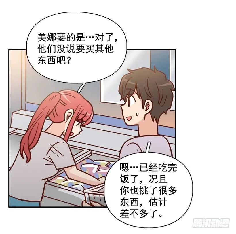 再次相遇 第72页