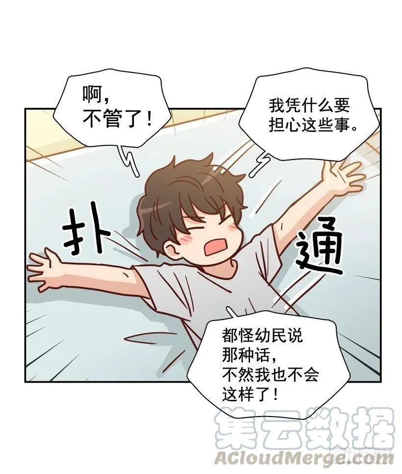 忐忑的心情 第7页
