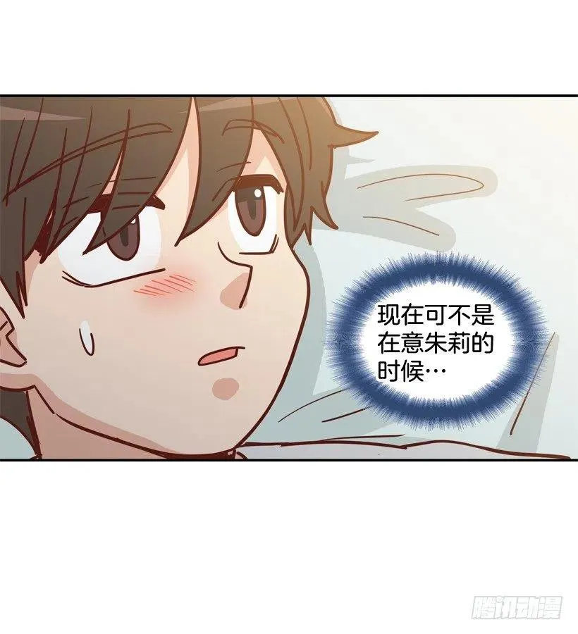 忐忑的心情 第8页