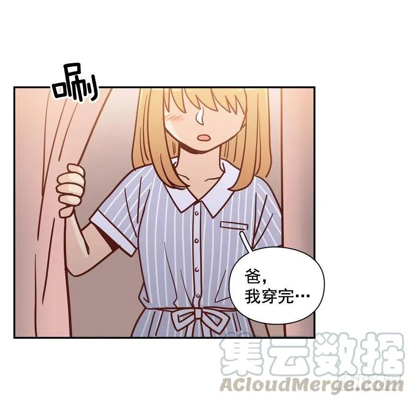 忐忑的心情 第10页