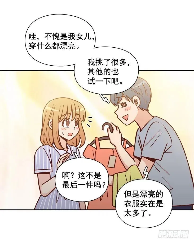 忐忑的心情 第11页