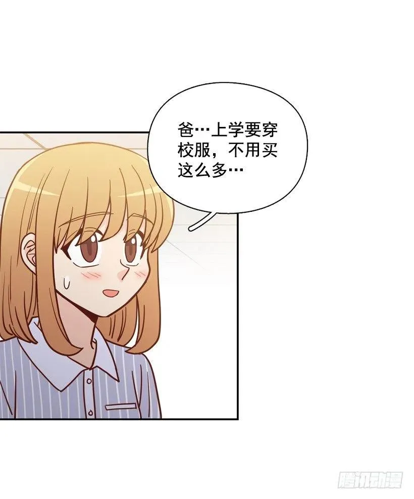 忐忑的心情 第12页