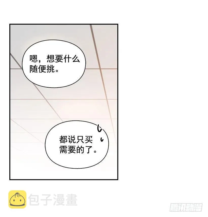 忐忑的心情 第14页