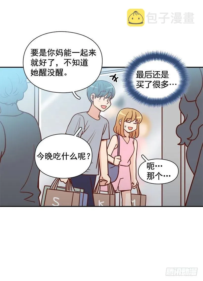 忐忑的心情 第17页