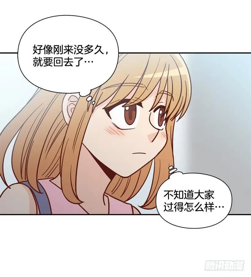 忐忑的心情 第18页