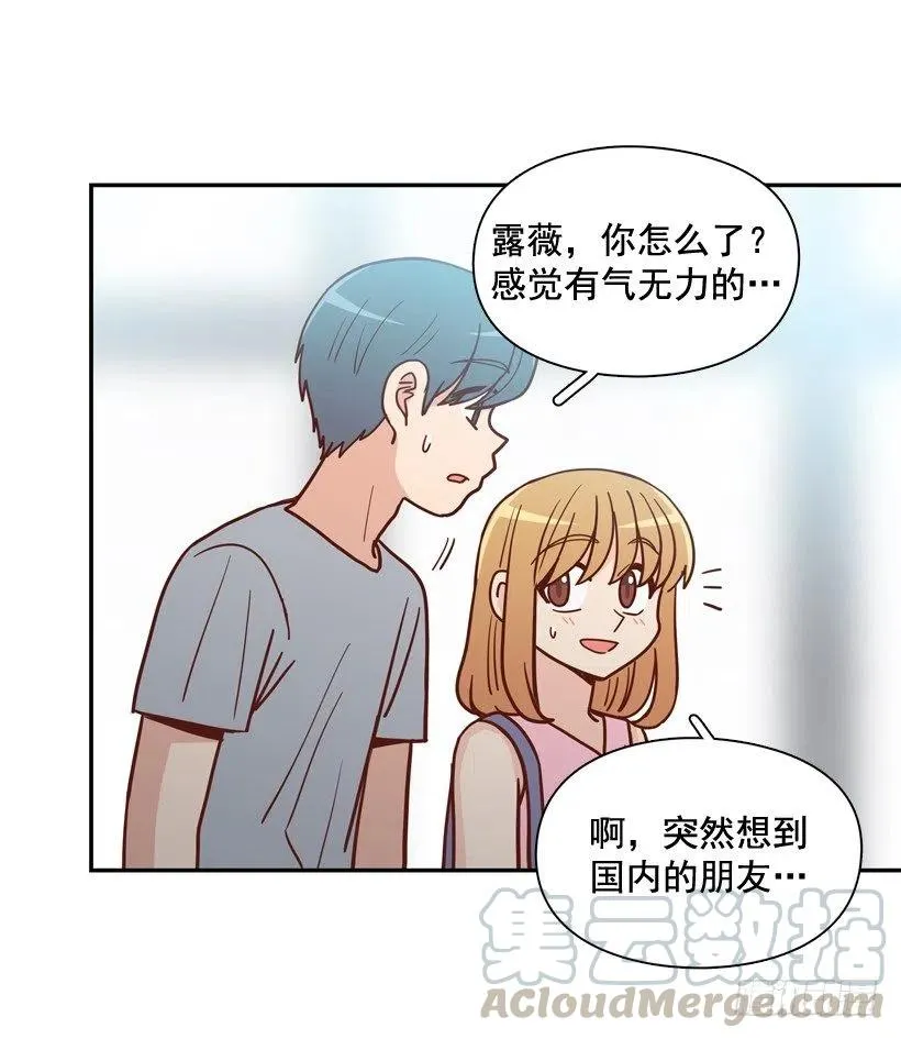 忐忑的心情 第19页