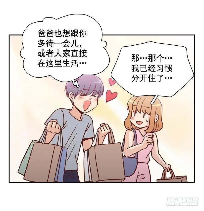 忐忑的心情 第21页