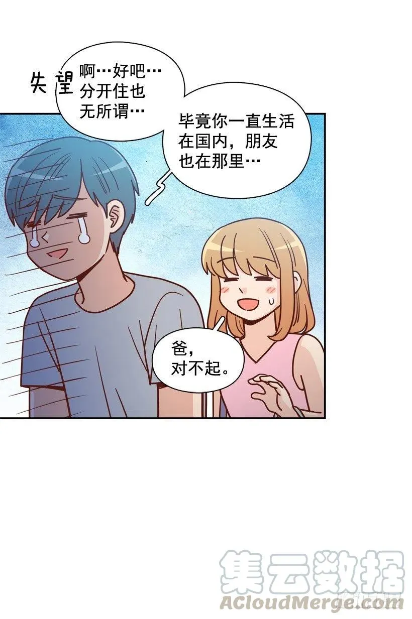 忐忑的心情 第22页