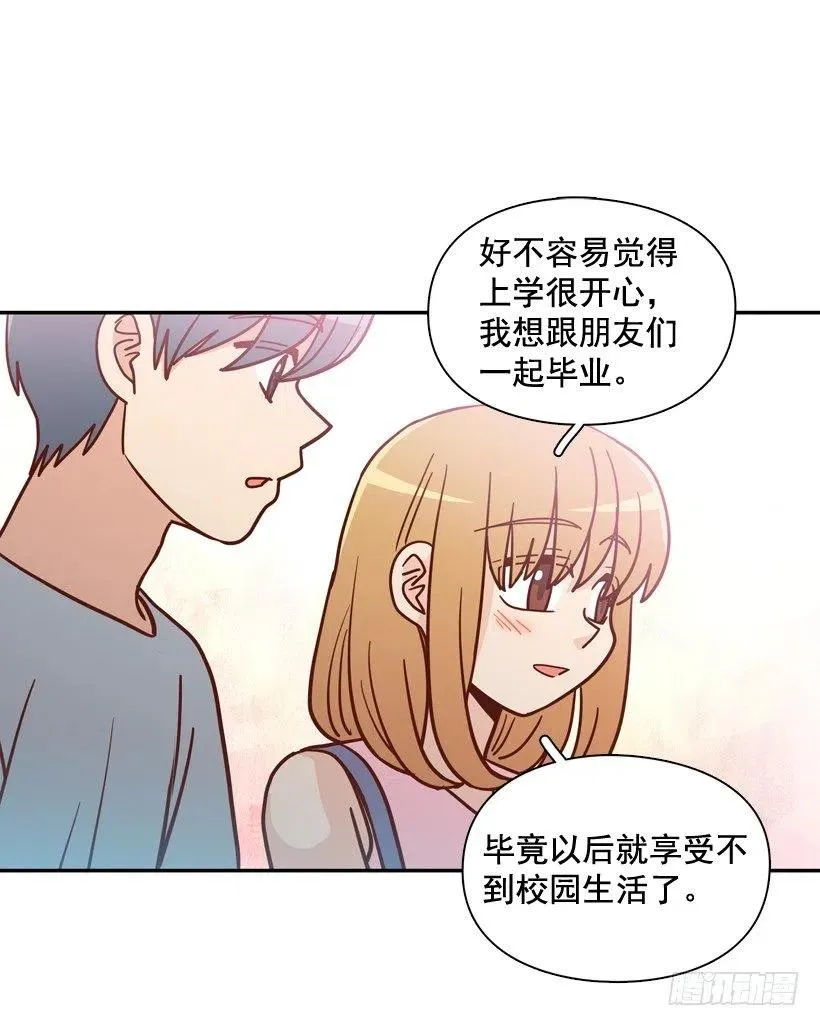 忐忑的心情 第23页