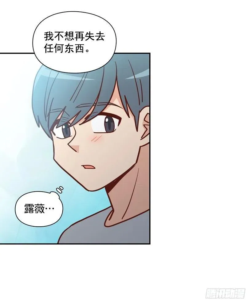 忐忑的心情 第24页