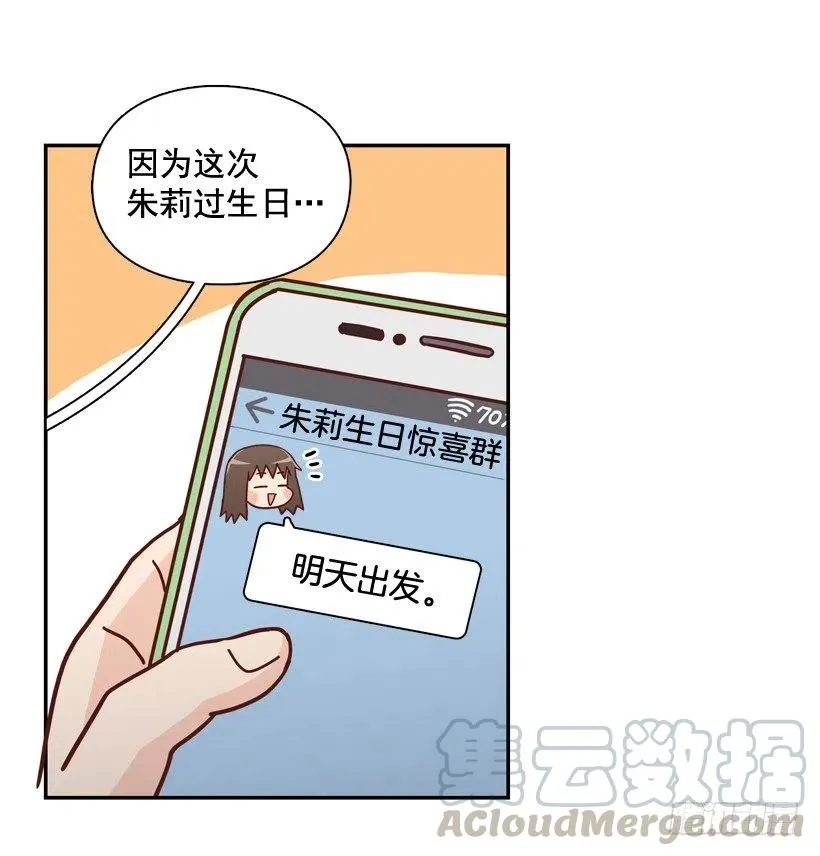 忐忑的心情 第28页