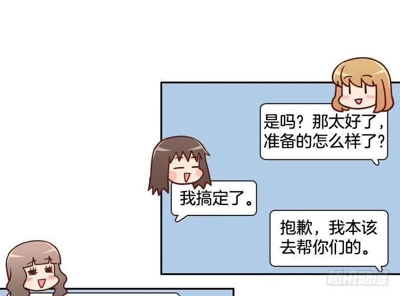 忐忑的心情 第29页
