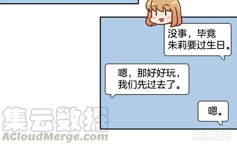 忐忑的心情 第31页