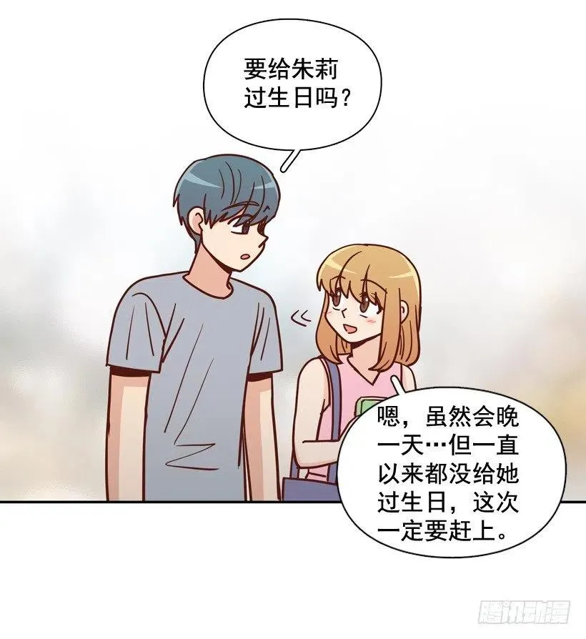忐忑的心情 第32页