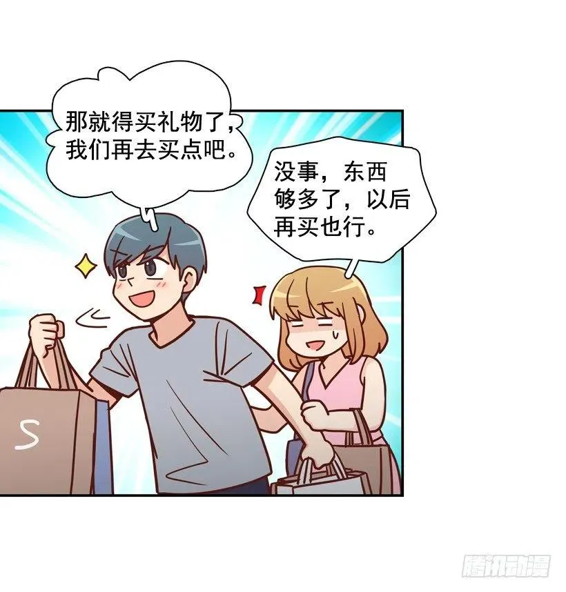 忐忑的心情 第33页