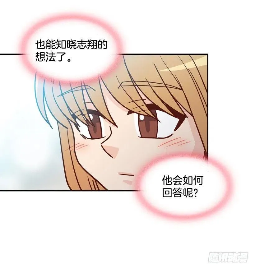 忐忑的心情 第35页