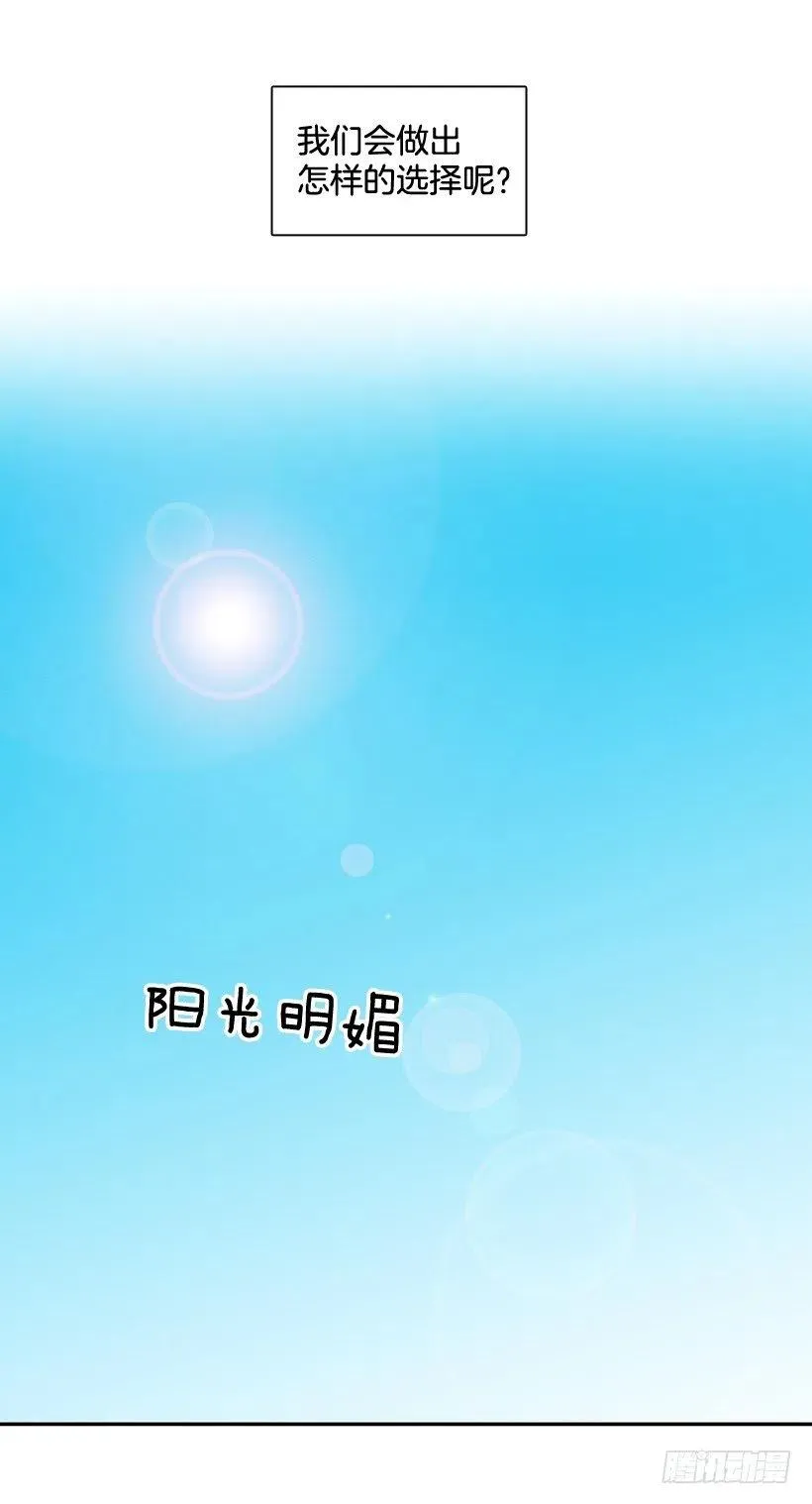 忐忑的心情 第38页