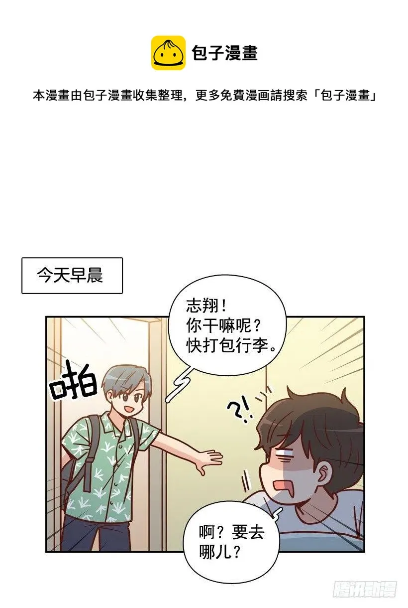 忐忑的心情 第42页