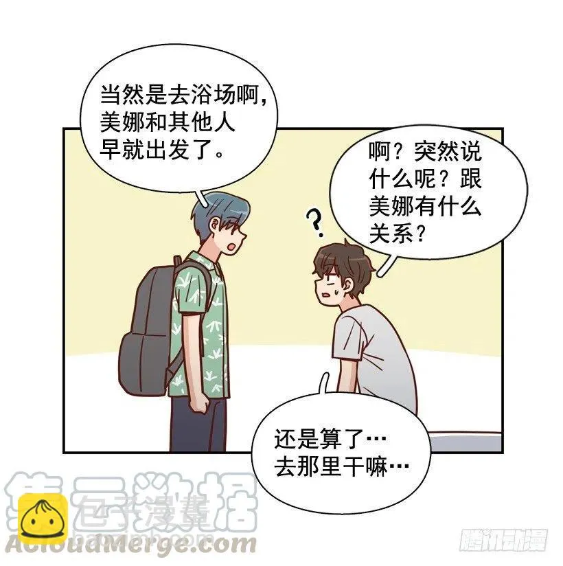 忐忑的心情 第43页