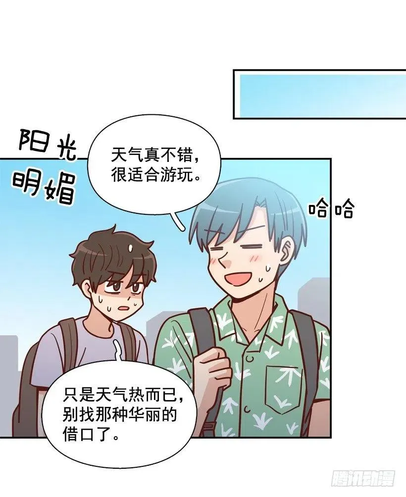忐忑的心情 第45页