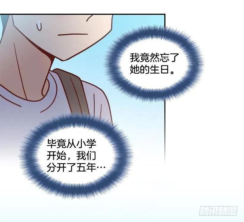 忐忑的心情 第47页