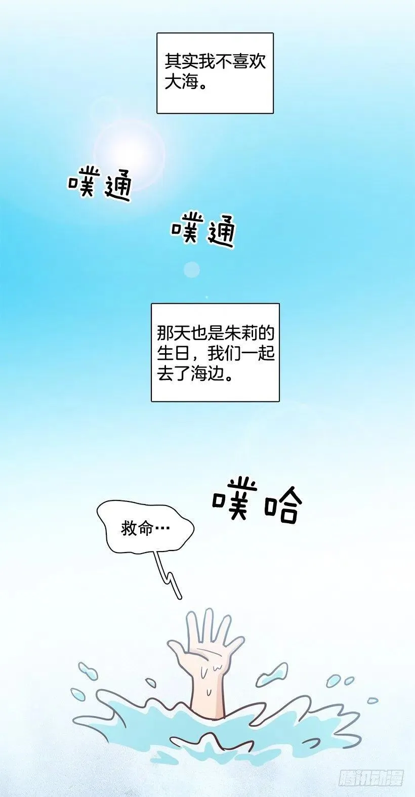 忐忑的心情 第48页