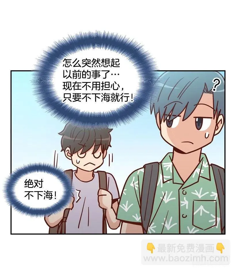 忐忑的心情 第50页