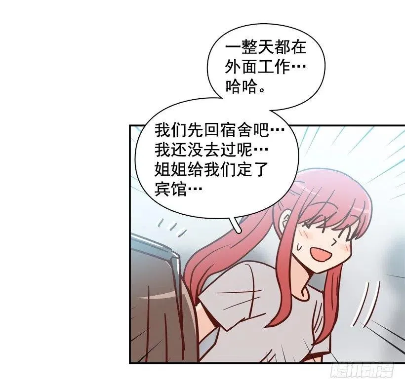 忐忑的心情 第56页