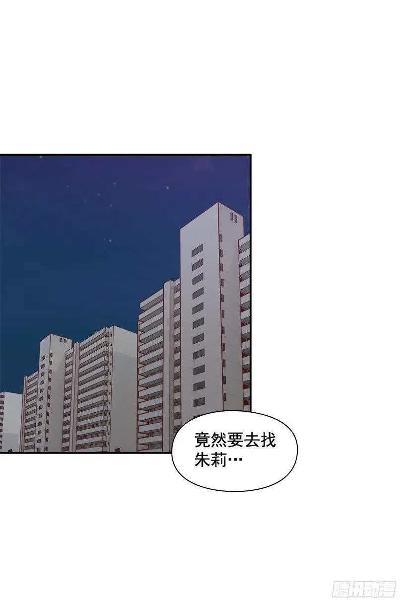 姐姐的担忧 第2页