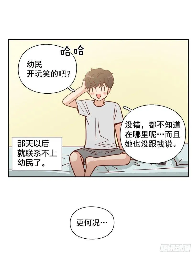 姐姐的担忧 第3页