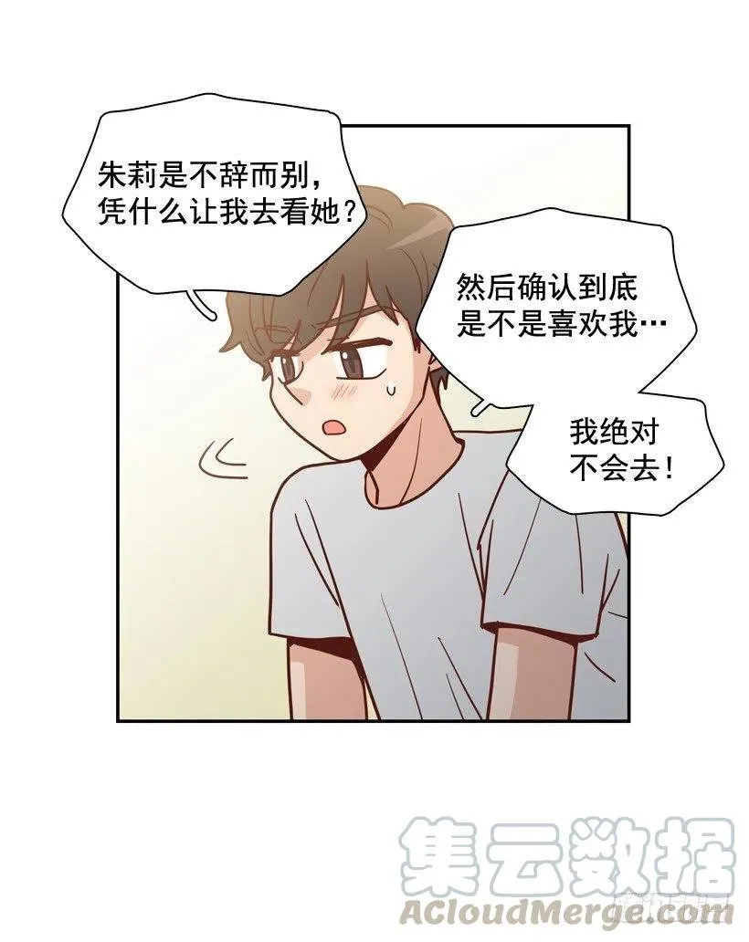 姐姐的担忧 第4页