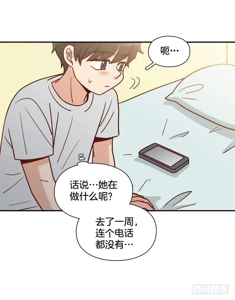 姐姐的担忧 第5页