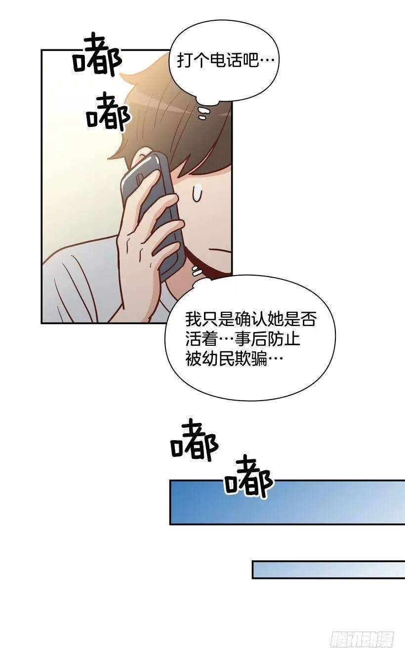 姐姐的担忧 第6页