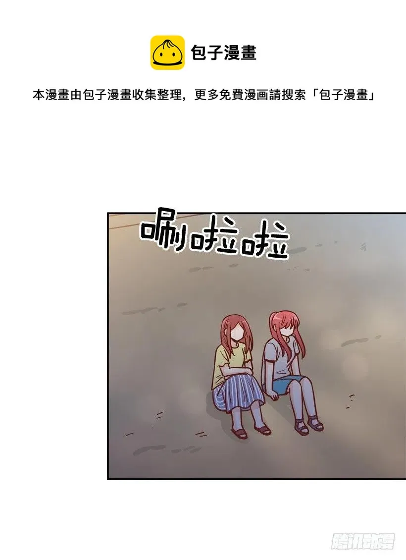 姐姐的担忧 第11页