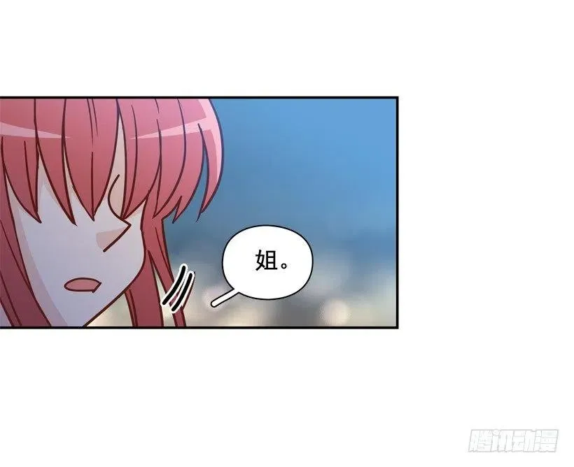 姐姐的担忧 第12页