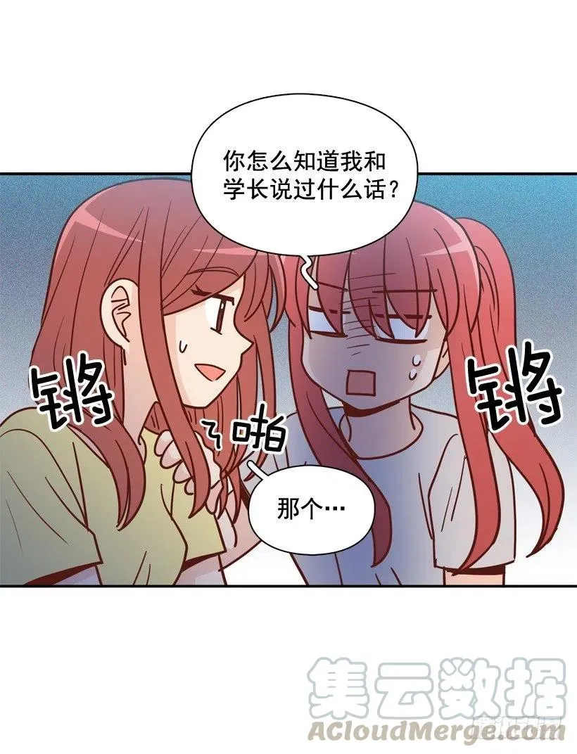 姐姐的担忧 第13页