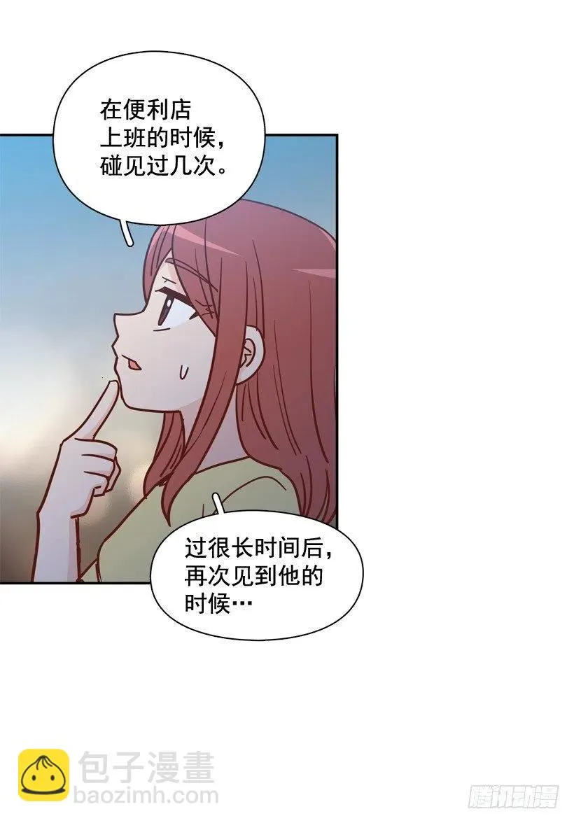 姐姐的担忧 第14页