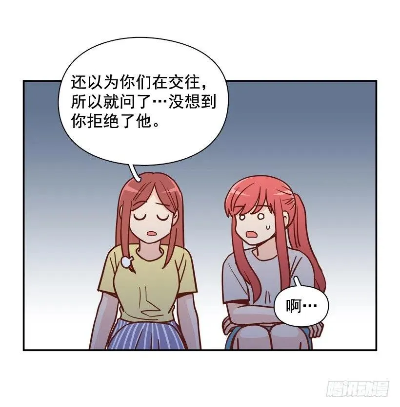 姐姐的担忧 第15页