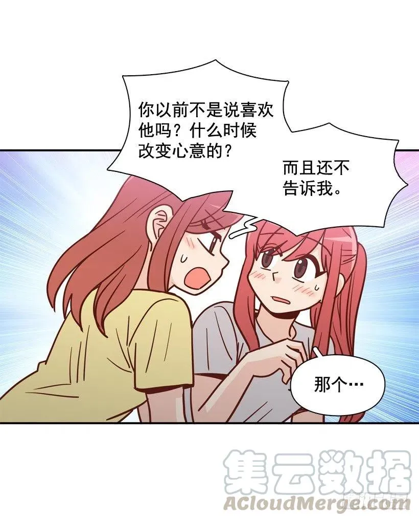 姐姐的担忧 第16页