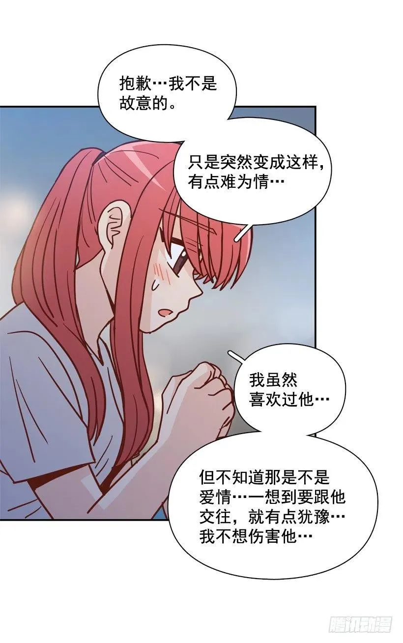姐姐的担忧 第17页
