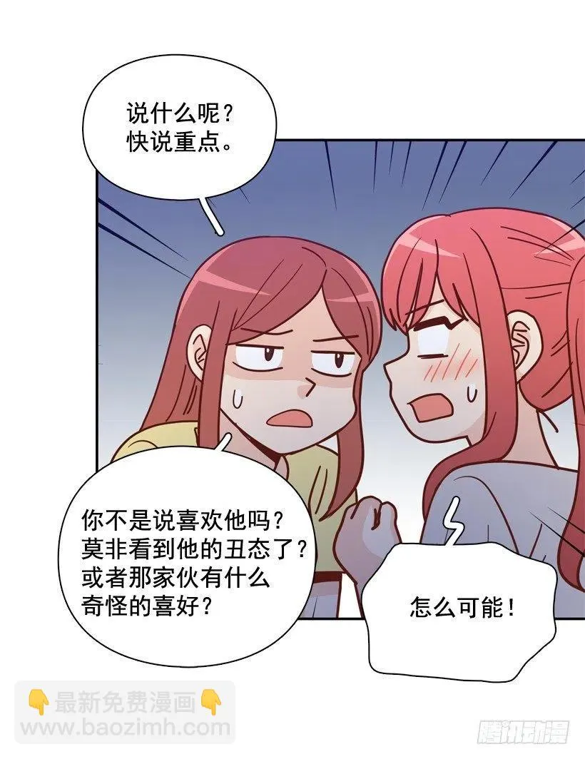 姐姐的担忧 第18页
