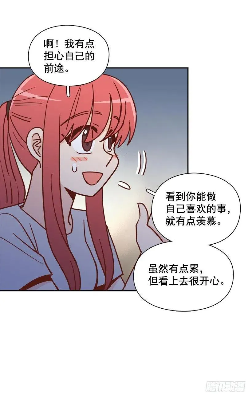 姐姐的担忧 第21页