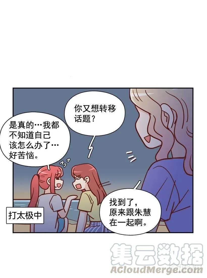 姐姐的担忧 第22页
